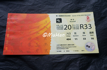 Beijing 2008 Olympic Games Baseball Olympic Tickets Used Category A Tickets (Game Day