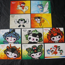 Beijing 2008 Olympic Games Fuwa Picture Card Sports Postcards 10 pieces (soft corner