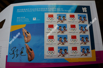 2012 London Chinese delegation won gold medal personalized stamps signed by diving Qin Kai and Luo Yutong