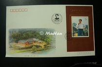 1993-17 The 100th Anniversary of the Birth of Comrade Mao Zedong commemorative stamp sheetlet First Day Cover