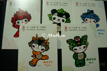 2008 Beijing Olympic Games mascot Fuwa New Year commemorative cover greeting card Fuwa stamp 5 waist seal