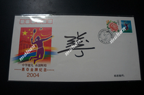 2004 Athens Badminton Zhang Ning signed commemorative envelope