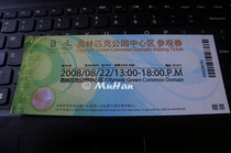 Olympic Park Central Area Visit Ticket Olympic Ticket Collection All Tickets Unused