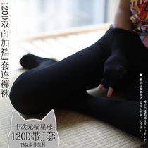 2 PCs 120D double-sided crotch sleeve velvet pantyhose black band open stocking pants