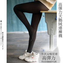 2 PCs high stretch velvet pantyhose single-sided crotch black gray complexion stockings