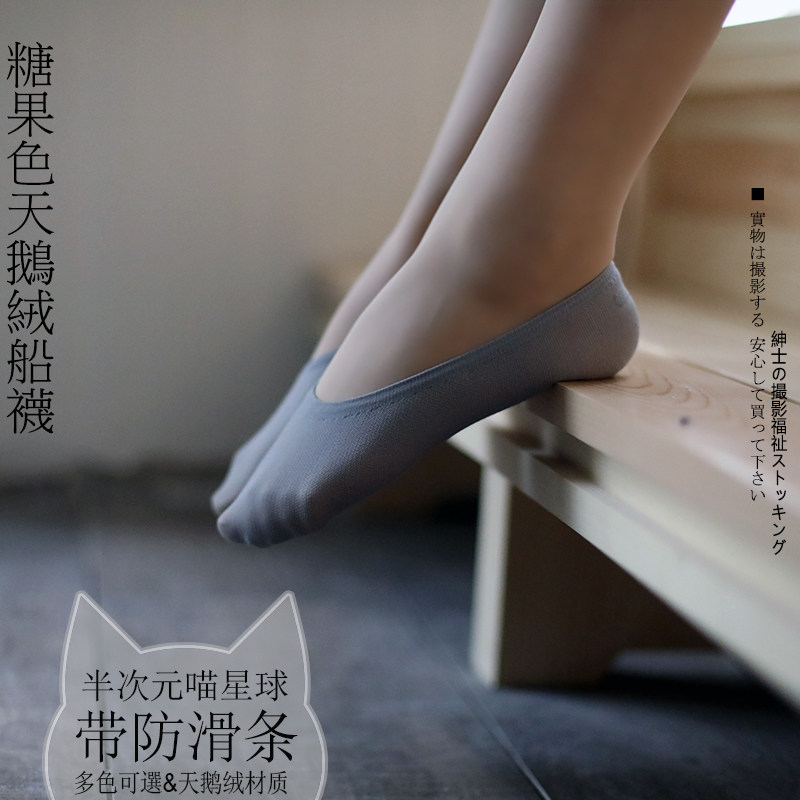 Meow planet candy velvet invisible socks spring and summer thin women's short stockings invisible magic socks