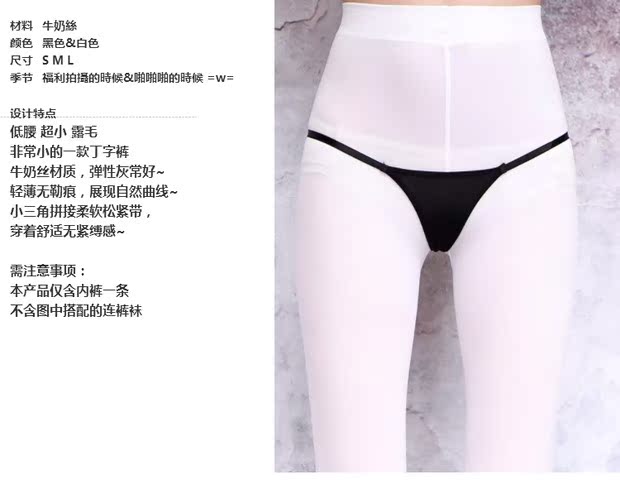 2 mảnh siêu thấp eo thấp thong lụa lụa đồ lót lụa mượt T quần đồ lót dễ thương
