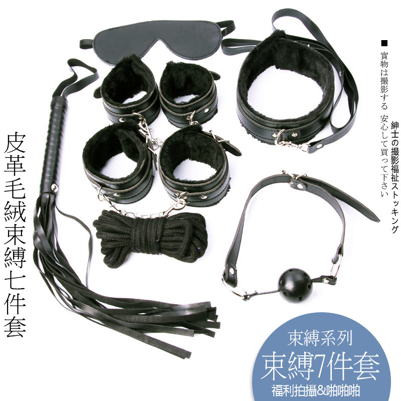 2 Pieces COSPLAY Accessories Black Leather Plush Handcuffs Set 7 Pieces Set of Adjustable Foot Small Leather Whip