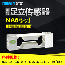 Taiwan MAVIN Sensor foot 0 NA6 0 5 3 0 6kg foot stand weighing sensor sensor