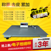 Yaohua e-ground pound weighing 1-3 tons says pig sheeps small ground pound special electronic scale animal says livestock scales