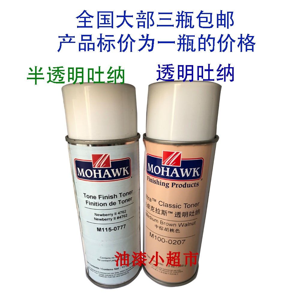 Mohawk furniture repair material light walnut 101 cherry cardamom color transparent colored spray paint reddish brown