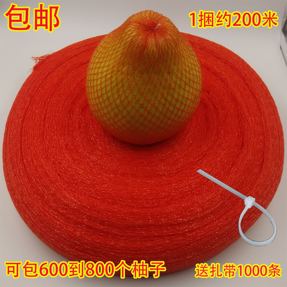Single grapefruit mesh bag cover mesh red meat honey pomace Sha Tin Grapefruit mesh bag net pocket Buy 1 Circle Send and buckle 1 bag