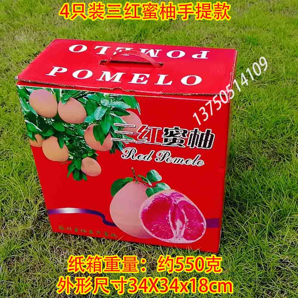 4 only loaded with three red honey pomp cardboard boxes Grapefruit Pomace Gift Boxes Plum State Three Red Honey Pomp Cardboard Boxes