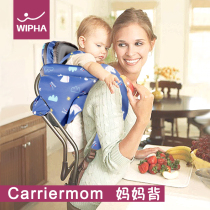 Mom Back Baby Folding Seat Rocking Car Super Light Double Shoulder Back Type Out of the door Versatile Child Backframe