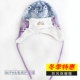 Wipha Pink Blue Powder Purple Girl