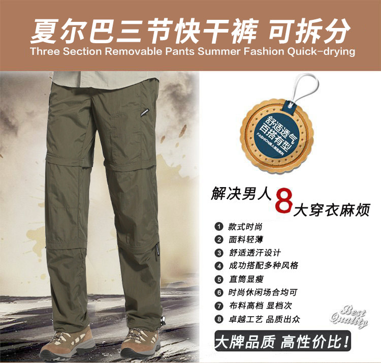 Summer Fishing Mountaineering Speed Dry Pants Quick Dry Pants Multiple Bags Three-section Detachable Shorts 70% Long Pants Loose Type Thin