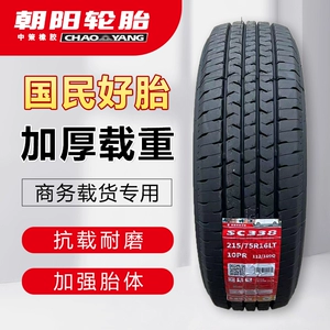 朝阳 Шина 215/75R16 SL368 утолщенная SAIC Maxus V80 Transit New Era Wolfson 21575r16