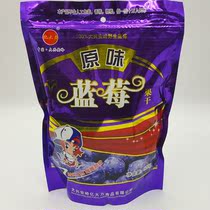 Daxinganling specialty Yiguang wild blueberry dried 500g blueberry dried dried dried blueberry