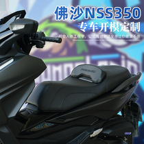 Suitable for 21-23 Honda FORZA Fosha 350 lowered waist seat cushion assembly NSS350 modified seat cushion chair