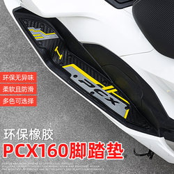 Suitable for Honda Pcx160 Motorcycle Foot Pads, Non-Slip and Dirt-Resistant Foot Pads, Pcx160 Modified Pedal Foot Pads