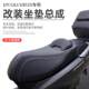 Uy125ue125 backrest cushion assembly comfortable backrest