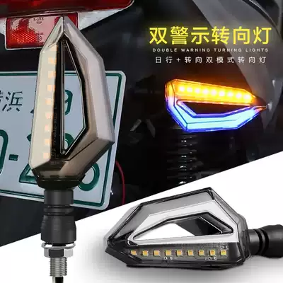 Off-road locomotive modification accessories led direction light super bright bulb Horizon 12V turning direction light assembly