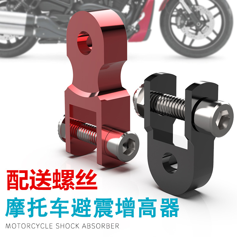 Locomotive Shock-Proof Retrofit Plus High Instrumental Seat Warmer Scooter Electric Scooter Electric Scooter Electric Car Rear Shock-Proof Thickened Heightener