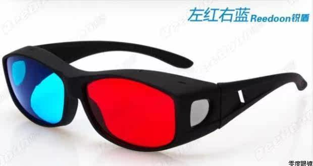 Lunettes 3D - Ref 2623521 Image 8