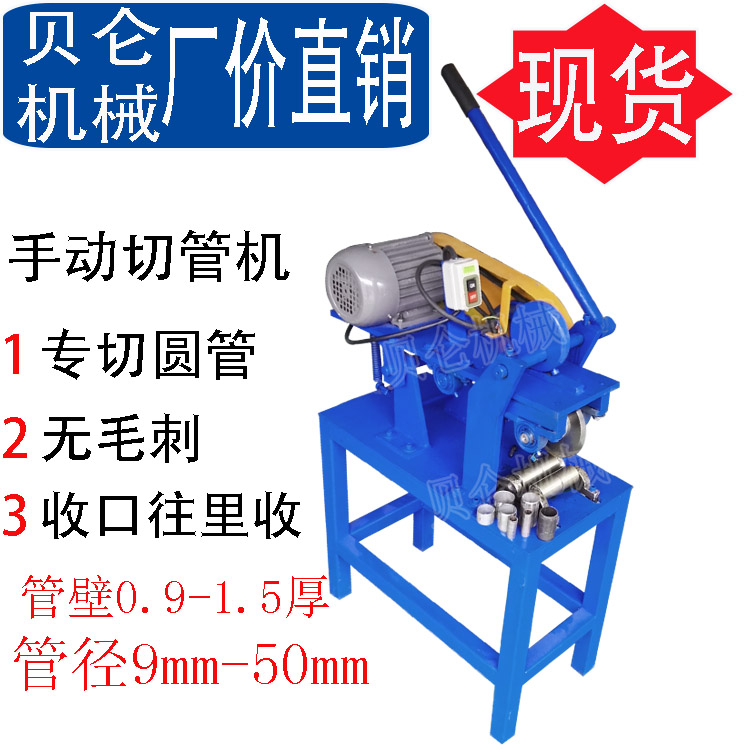 9-51 round pipe cutting without Burr roller small manual pipe cutting machine stainless steel pipe profile cutter cutter cutter