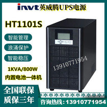 INVT HT1101S online UPS uninterruptible power supply 1KVA 900W regulated power supply host