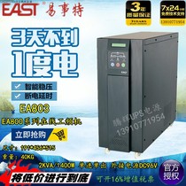 Easter EA803H UPS uninterrupted power supply 3KVA load 2100W power frequency machine external storage battery