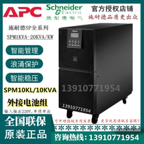 Schneider UPS power supply SP10KL new SPM10KL10000VA 9000W single-in single-out external battery