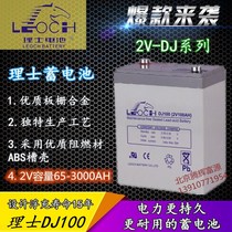 Les 2V100 AH solar power plant DC screen medical equipment base station DJ100 ship special battery