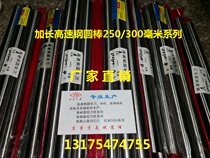 High-speed steel round turning knife White steel round rod punch needle top rod 3 4 5 6 8 9 10 12 13 14 15*250mm