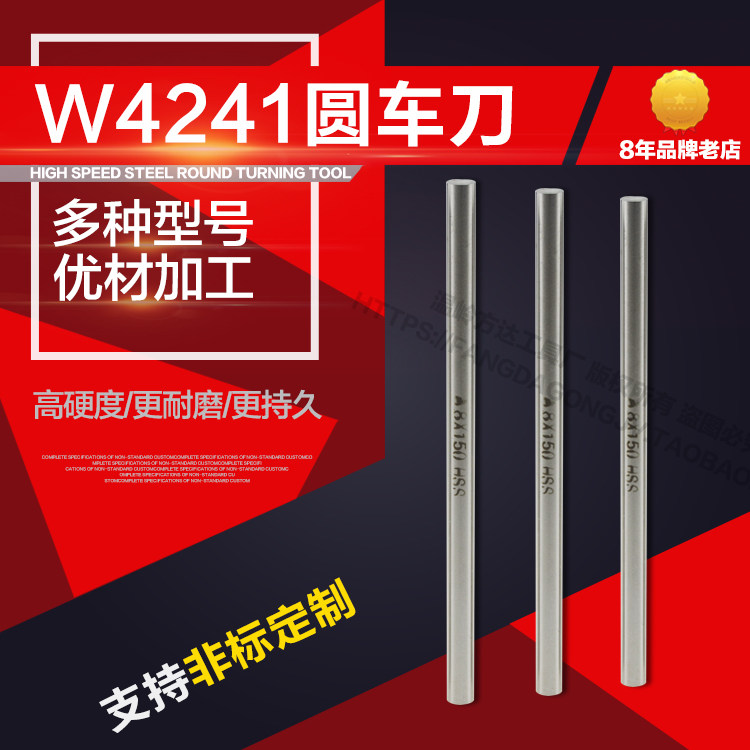 Fangda high-speed steel round knife white steel rod pin 7 5 8 5 9 5 10 5 11 5 11 5 12 5*100mm