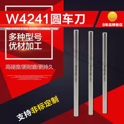 High-speed net round turning knife white steel needle round rod 14 5 15 5 16 5 17 5 18 5 19 5 20 5*150