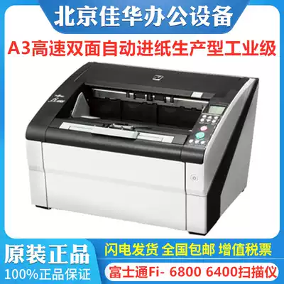 Fujitsu Fi-6800 6400 5950 High-speed scanner A3 file Industrial-grade production type Paper-fed type