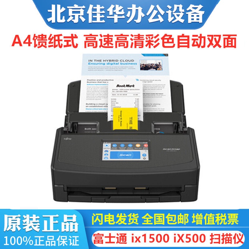 Fujitsu Ix500 1300 Ix1500 Ix1400 1600 Sp1120 1125 1130 6125