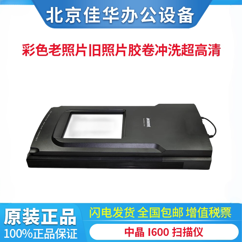 Zhongjing I600 I450 I360 S360 Scanner for Color Old Photos, 120 Negatives, 135 Film, Ultra High Definition Zhongjing I600 I450 I360 S360 Scanner for Color Old Photos, 120 Negatives, 135 Film, Ultra High Definition