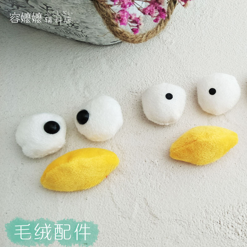 Original hand-sewn plush small animals handmade accessories toy fabric doll eyes mouth nose diy accessories