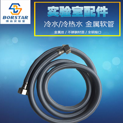Laboratory Sheung Shui hose corrosion resistant water inlet pipe over Jianglong High quality water supply hose 1 m 1 m 5 long hose
