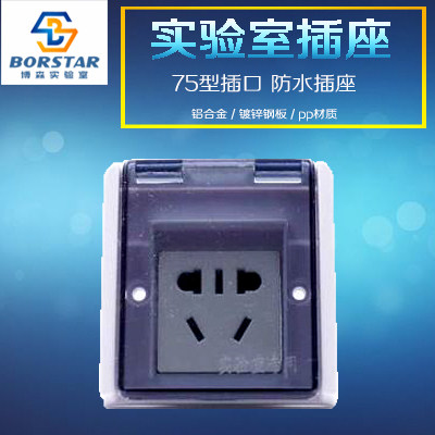 75 - type waterproof socket ) ventilation cabinet waterproof socket ) laboratory five - hole small socket ) testing waterproof socket