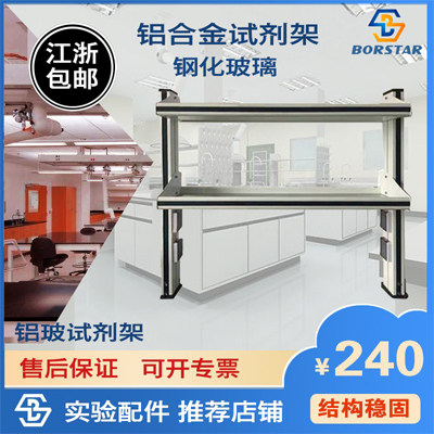 Reagent Rack Aluminum Alloy Aluminum Glass Cold Rolled Steel Plate Full Steel Drug Placing Rack PP Shelve Whole Wood