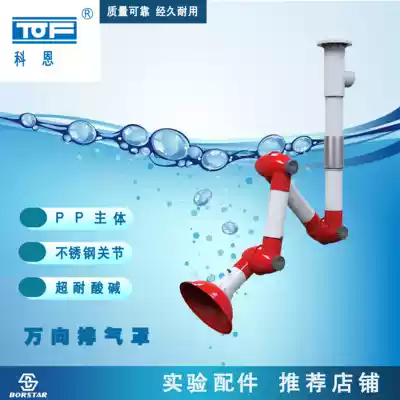 Cohen universal suction Hood Laboratory universal exhaust hood Cohen suction Hood active PP material corrosion resistance