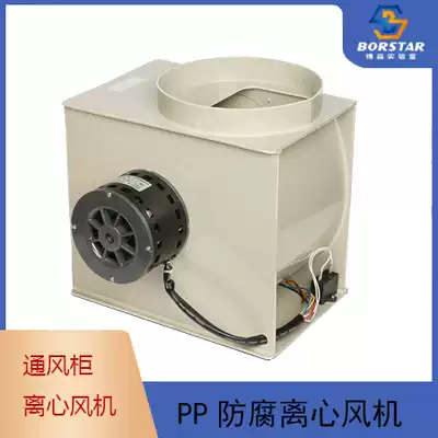 Laboratory fume hood PP centrifugal fan axial flow pipe fan special small fan corrosion resistant ventilator exhaust machine