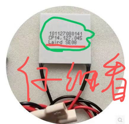 Original Laird refrigeration chip CP14127045 12V40*40 replaces 12706 warranty