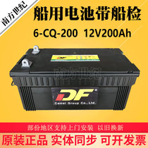 Camel DF battery 6-CQ-200 12V200Ah Apollo marine battery maintenance-free CCS ship inspection battery
