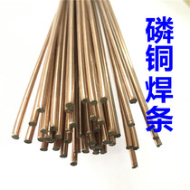 Welding between brass and brass of brass and brass of the welding bar of the copper - air - conditioning refrigerator