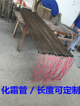 General - purpose non - embroidered steel cold cooling tube heating pipe cold storage defrost heating wire custom heating pipe 220V