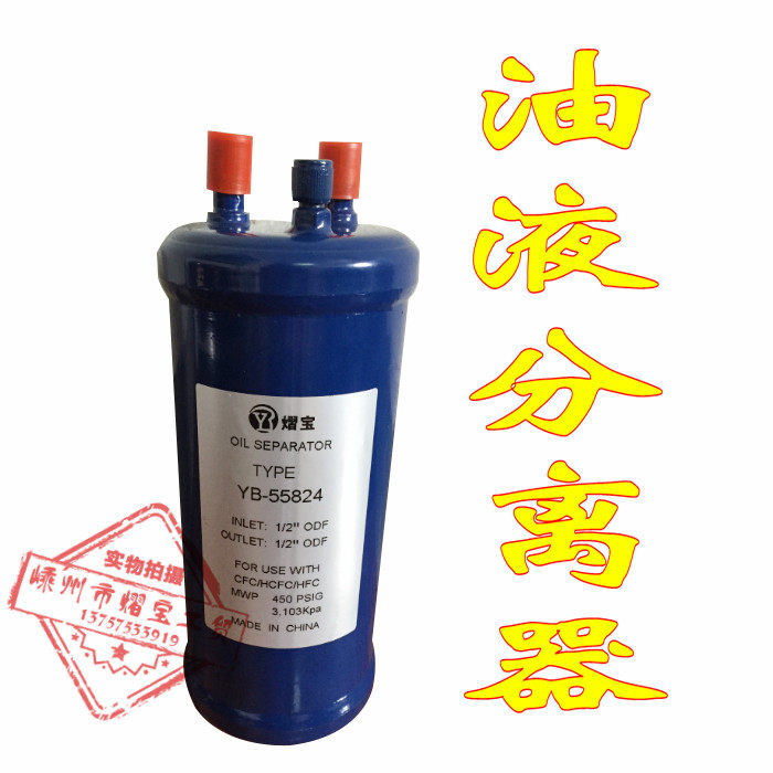 Oil-gas separator for refrigeration cooling cooling storage central air-conditioning equipment Oil-gas separator valley whole series of oil-liquid gas separator